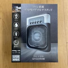 ミスト付き　卓上扇風機｜軽量・小型・携帯便利｜USB給電・冷風のサムネイル