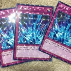激流葬 パラレル 3枚セットのサムネイル