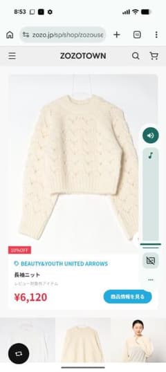 【新品・未使用】beauty&youth 透かし編み クルーネック ニットのサムネイル