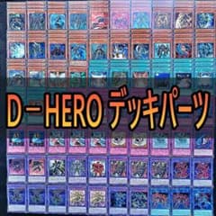 630 D－HERO デッキパーツ 遊戯王 D－フォース エドフェニックス