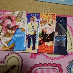 17歳、キスとジレンマのサムネイル
