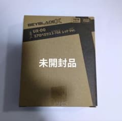 ベイブレードX UX-00 エアロペガサス 3-70A レッドver. - メルカリ