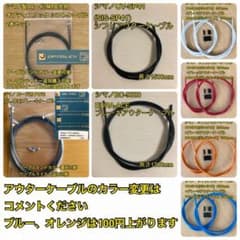 シマノ　ロード用オプティスリック/SIL-TEC　インナー・アウターセット白×2 シマノ ロード用オプティスリック/SIL-TEC インナー・アウターセット黒