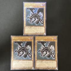 遊戯王 真紅眼の黒竜 レッドアイズブラックドラゴン レリーフ 3枚 QCCP