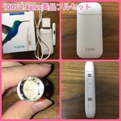 【美品】IQOS 2.4plus 本体フルセットのサムネイル