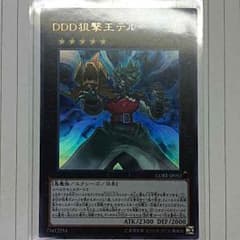 遊戯王 DDD狙撃王テルのサムネイル