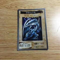 遊戯王 バンダイ版 青眼の白竜のサムネイル