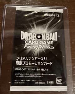 ドラゴンボール フュージョンワールド シリアルゴジータ シリアル