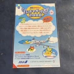 未使用 完全未剥がし ポケモンカード ANA トゲピー ポケモンジェット 限定 2026年最新】ポケモンカード ana トゲピーの人気アイテム - メルカリ