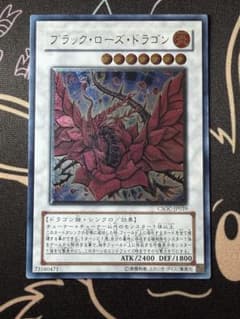 遊戯王 ブラックローズドラゴン レリーフ - メルカリ
