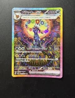 d*1様 ブラッキーex SAR スカーレット&バイオレット ハイクラスパック