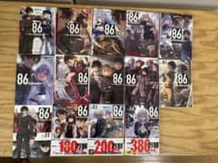 新品 86－エイティシックス－ 1〜14巻 最新刊まで 安里アサト 14冊