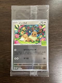 ポケモンカード イーブイ ジムプロモ なかまをよぶ 4枚 | Shop at