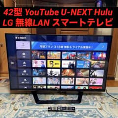 液晶テレビ 42インチ 美品 外付けhdd対応 LG - メルカリ