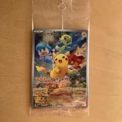 ポケモンカード　ピカチュウ　SV特典のサムネイル