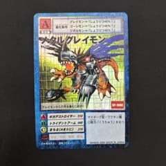 デジモンカード メタルグレイモン Bo-115 2000年版 - メルカリ