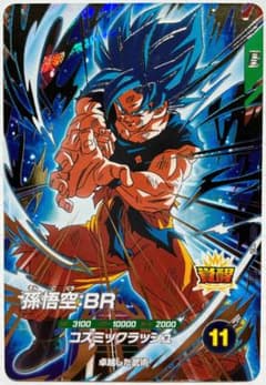 ドラゴンボールスーパーダイバーズ 孫悟空:BR SDV8-035 GDR - メルカリ