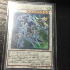 クリスタルウィングシンクロドラゴンのサムネイル