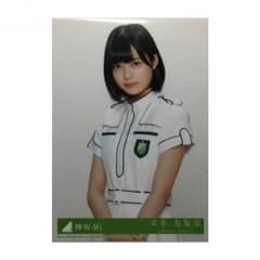 欅坂46 平手友梨奈 封入のサムネイル