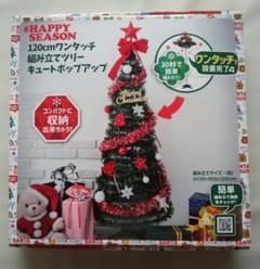 120cm ワンタッチ組み立てツリー キュートポップアップのサムネイル