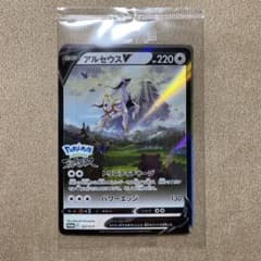 ポケモンカード　アルセウスVのサムネイル