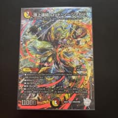 頂上連結 ロッドゾージア5th 超銀トレジャー　4枚 頂上連結 ロッドゾージア5th 超銀トレジャー 1枚 - メルカリ