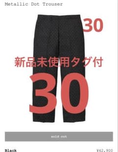 Supreme Metallic Dot Trouser ブラック 30のサムネイル