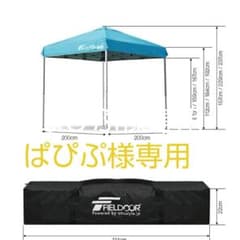 FIELDOORワンタッチタープテント２mのサムネイル