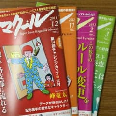競艇マクール 過去物四冊のサムネイル