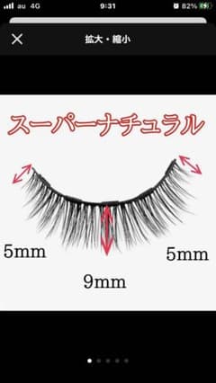 ✩.*˚マグネットつけまつげ✩.*˚のサムネイル