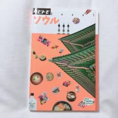 タビトモ　ソウルのサムネイル