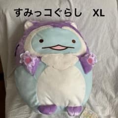 스미코구라시 토카게 XL