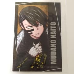 無陀野無人　桃源暗鬼　コミケ107 トレーディングキャラカードC107 最安値 桃源暗鬼 コミケ C107 キャラカード 無陀野無人 - メルカリ