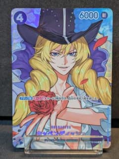 ワンピースカードゲーム キャベンディッシュ OP10-045のサムネイル