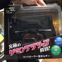 iPhoneコントローラーのサムネイル