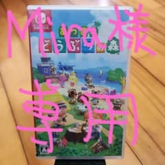あつまれ どうぶつの森のサムネイル