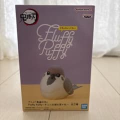 鬼滅の刃 Fluffy Puffy チュン太郎 - メルカリ