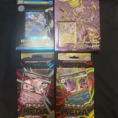 ポケモン未開封 スターターセット 4種セット - メルカリ