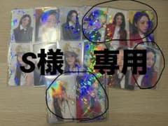 S様　専用のサムネイル
