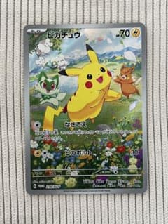 最安値】ピカチュウ：ポケカの夏がキタ！プロモカードGetキャンペーン