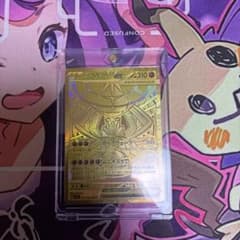 メガジガルデMUR 自引き