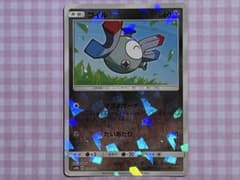 【ポケカ】コイル ミラー SM8b ウルトラシャイニー ポケモンカード