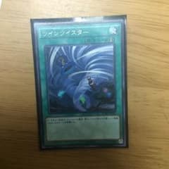 ツインツイスター 遊戯王のサムネイル