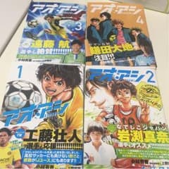 アオアシ 1〜4巻セットのサムネイル