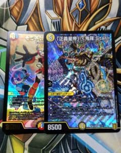 デュエルマスターズ　その子供、可憐につき　『正義星帝』　鬼羅　starのサムネイル