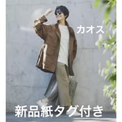 カオス新品紙タグ付き⭐️雑誌掲載❗️洗える日本製❗️CR16G