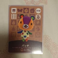 amiiboカードのサムネイル