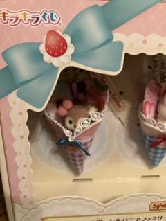 シルバニアファミリー シカの赤ちゃん キラキラくじ ラストワン 一番