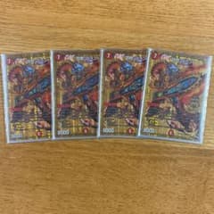 デュエルマスターズ　罰怒ブランド　4枚のサムネイル