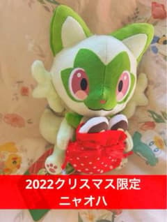 포켓몬 센터 2022 크리스마스 한정 냐오하 봉제인형 데덴네